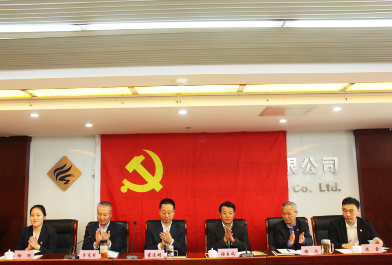 bbin.com党委召开进建贯彻习近平新时期中国特色社会主义思想主题教育带头部署会
