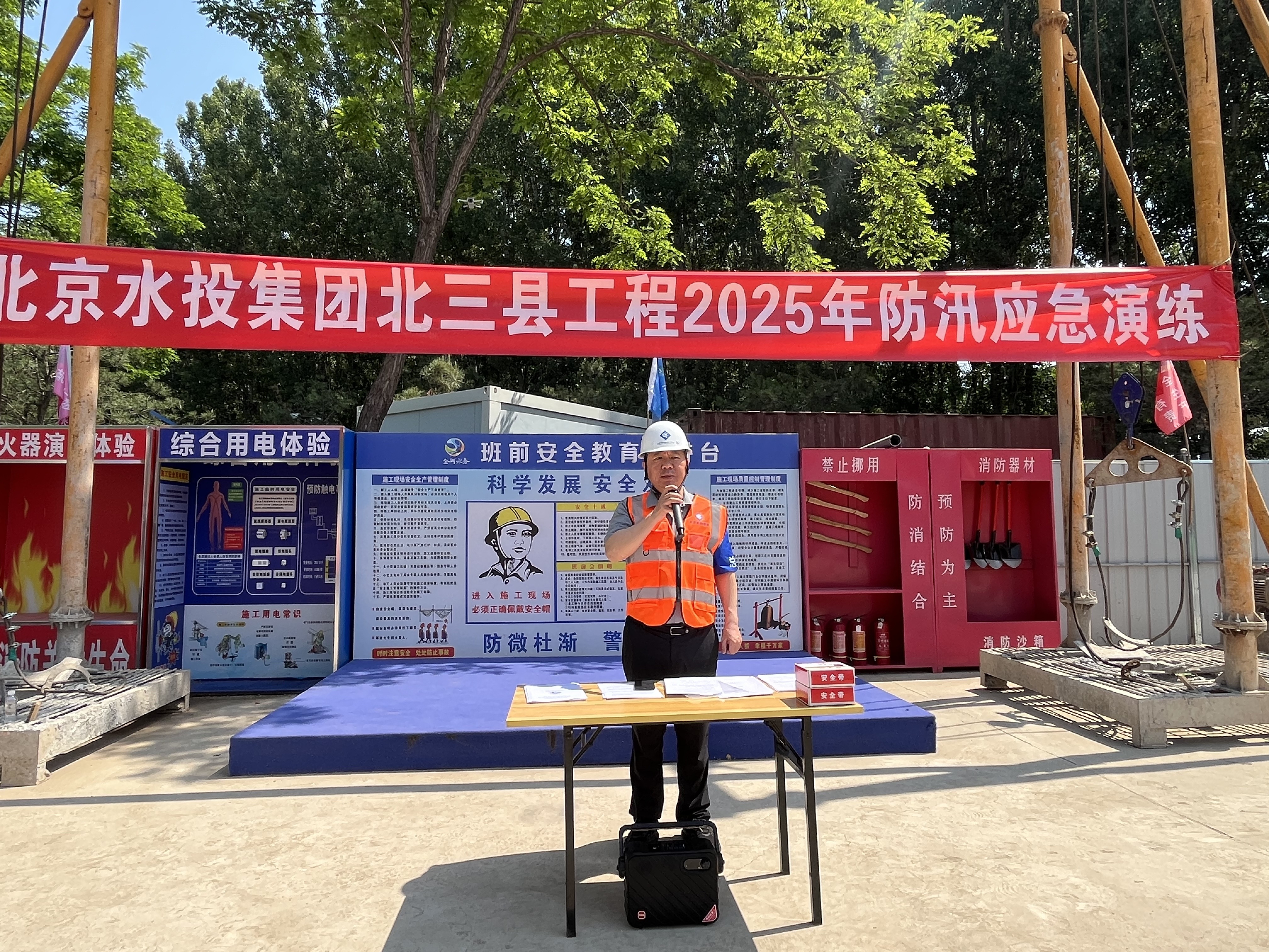 演练砺精兵，防汛铸安然—水投集团“北三县”供水工程（北京段）2025年防汛应急演练顺利进行